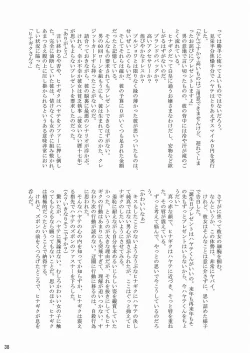 Page 37 of Daijoubu! Spats Dakara!