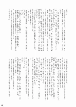 Page 39 of Daijoubu! Spats Dakara!