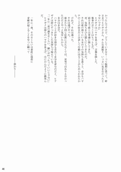 Page 45 of Daijoubu! Spats Dakara!