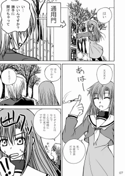 Page 5 of Daijoubu! Seito Kaichou Dakara!