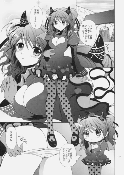 Page 16 of Cheria-chan no Tottemo Hazukashii hon Koakuma hen