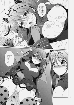 Page 18 of Cheria-chan no Tottemo Hazukashii hon Koakuma hen