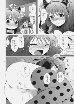 Page 23 of Cheria-chan no Tottemo Hazukashii hon Koakuma hen
