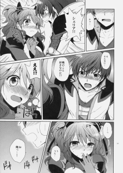 Page 24 of Cheria-chan no Tottemo Hazukashii hon Koakuma hen