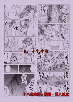 Page 18 of Aka-adabana 1