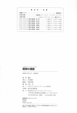 Page 162 of Ryoujoku no Rensa