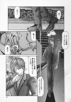 Page 19 of Reijoshikan