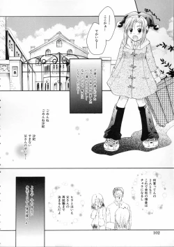 Page 106 of Himitsu no Kankei - Secret Relations