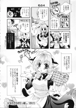 Page 154 of Himitsu no Kankei - Secret Relations