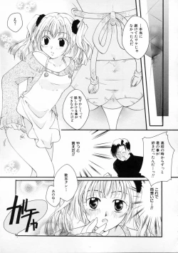 Page 21 of Himitsu no Kankei - Secret Relations