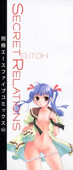 Page 3 of Himitsu no Kankei - Secret Relations