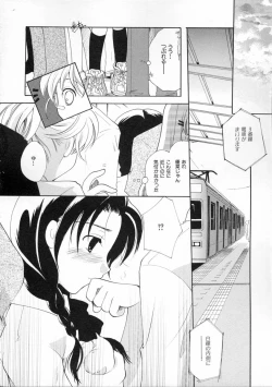 Page 60 of Himitsu no Kankei - Secret Relations