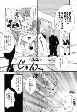 Page 11 of Jun Shoujo