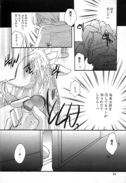 Page 28 of Jun Shoujo