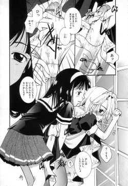 Page 53 of Jun Shoujo