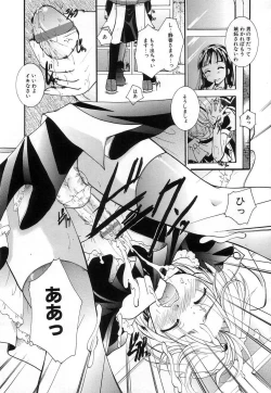 Page 54 of Jun Shoujo