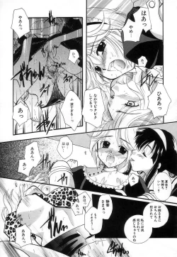 Page 63 of Jun Shoujo