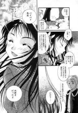 Page 85 of Jun Shoujo