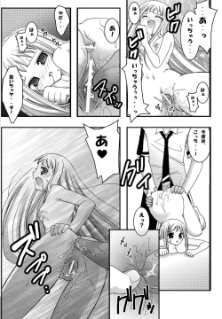 Page 18 of Jump Tales 2 Lucy no Love Love Kakuchou Paradise