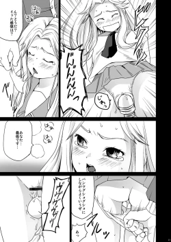 Page 10 of Genkai Chikan