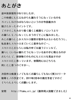 Page 43 of Genkai Chikan