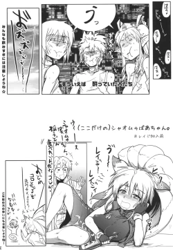 Page 17 of Mugen Furo EX