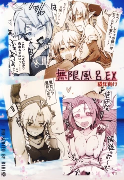 Page 26 of Mugen Furo EX