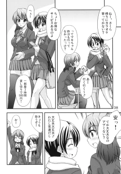 Page 37 of Dontsu!!!