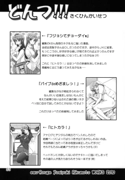 Page 52 of Dontsu!!!