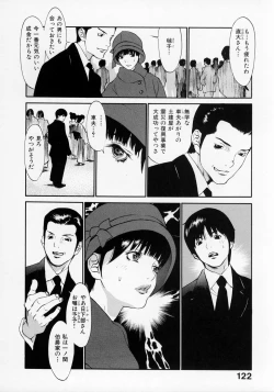 Page 122 of Senritsu