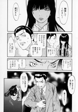 Page 140 of Senritsu