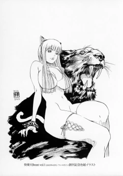 Page 144 of Senritsu