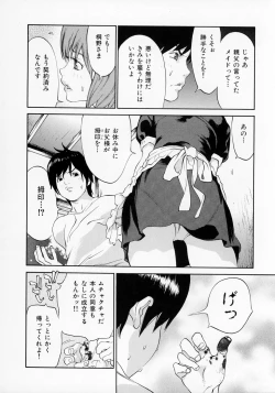 Page 150 of Senritsu