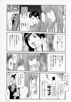 Page 170 of Senritsu