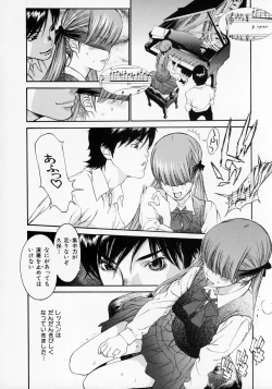 Page 195 of Senritsu