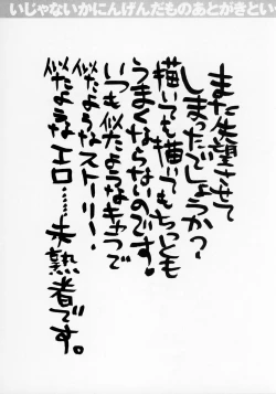 Page 205 of Senritsu