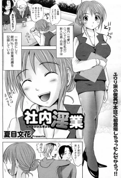 Page 2 of Shanai Ingyou