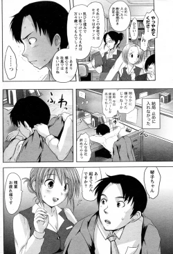Page 4 of Shanai Ingyou