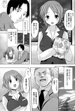 Page 5 of Shanai Ingyou