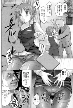 Page 6 of Shanai Ingyou