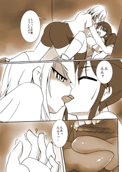 Page 8 of Shin ・Kagaku Touki Silver Raina 01