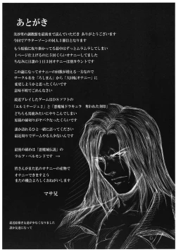 Page 32 of Misery no Choukyoukan