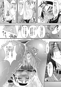 Page 19 of Seikou Akki Kageaki Muramasa Donburi hen