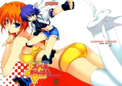 Page 21 of Lyrical Magical Subaru Ganbaru