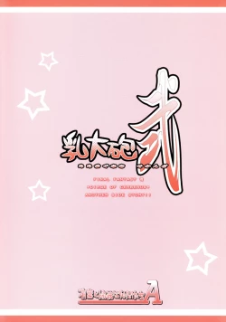 Page 2 of Chichi Magnum Second