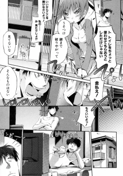 Page 3 of Toilet no Megami-chan
