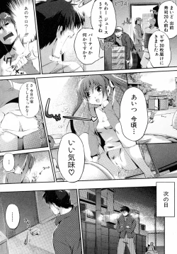 Page 4 of Toilet no Megami-chan