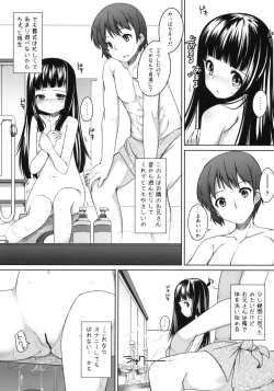Page 6 of Suzune to Issho!