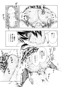 Page 24 of Rika to Misaki no Gohoushi.