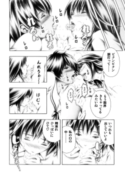 Page 9 of Rika to Misaki no Gohoushi.